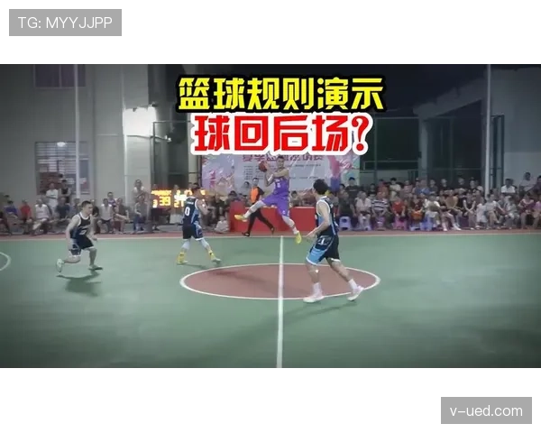 篮球新手常见错误解析：回场违例如何正确判定与避免？