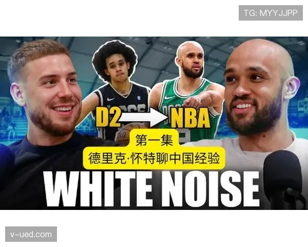 德里克·怀特利用挡拆突破提升效率 拉开与库里防守空间差异明显