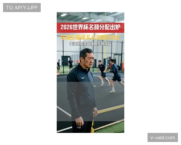 2026世界杯东道主是否占用世界杯名额 2026世界杯东道主是否占用世界杯名额